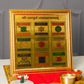 Golden Framed Shri Sampurna Navgrah Yantra