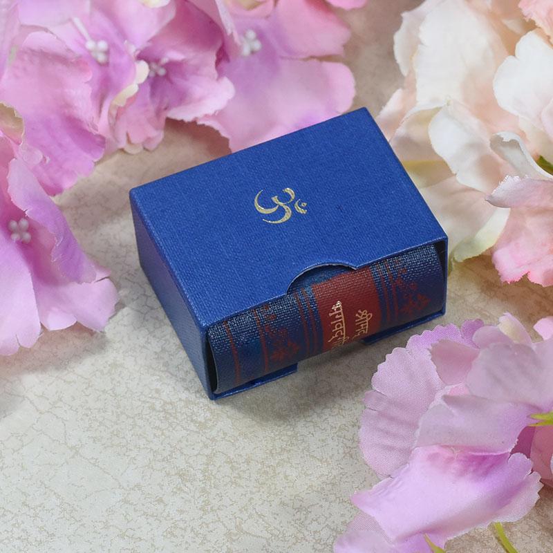 Mini Pocket Bhagvad Gita- Hindi