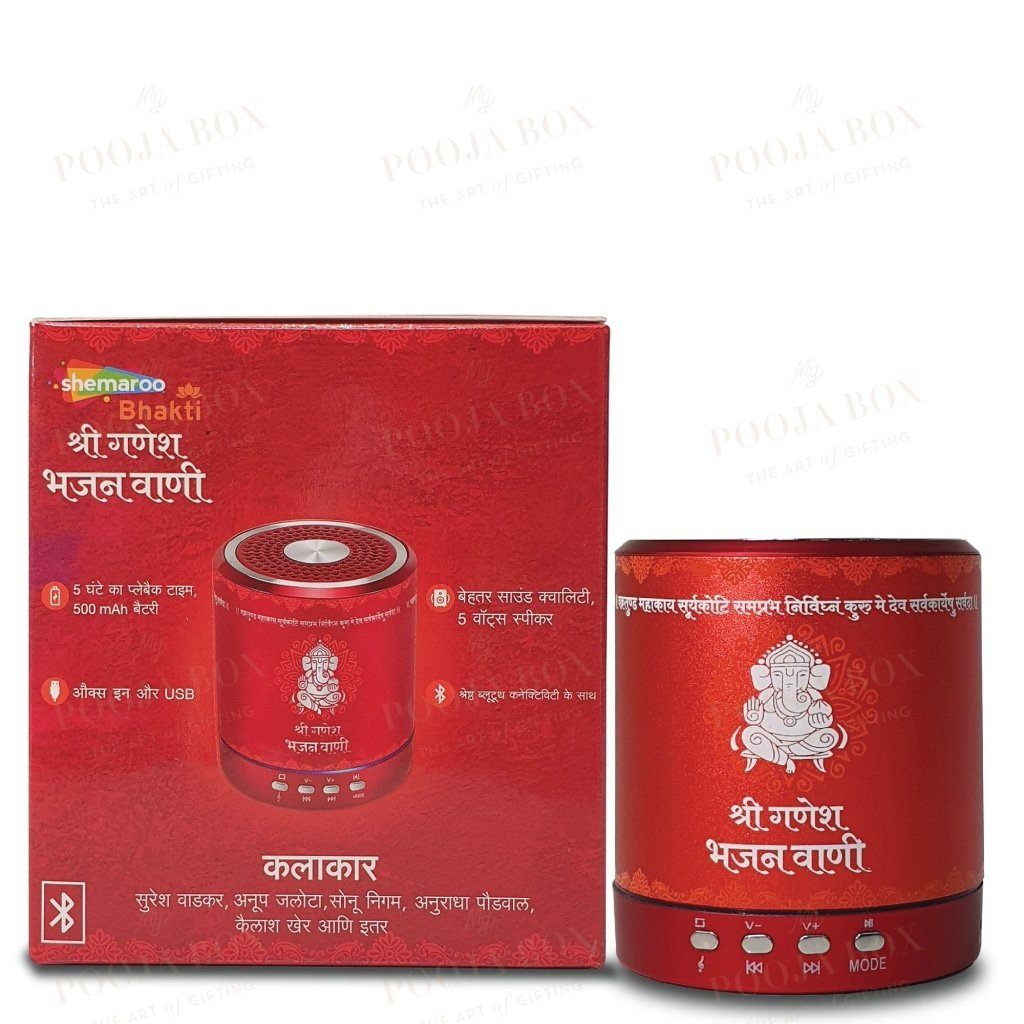 Ganesha Bhajan Vaani- Shemaroo By My Pooja Box Items