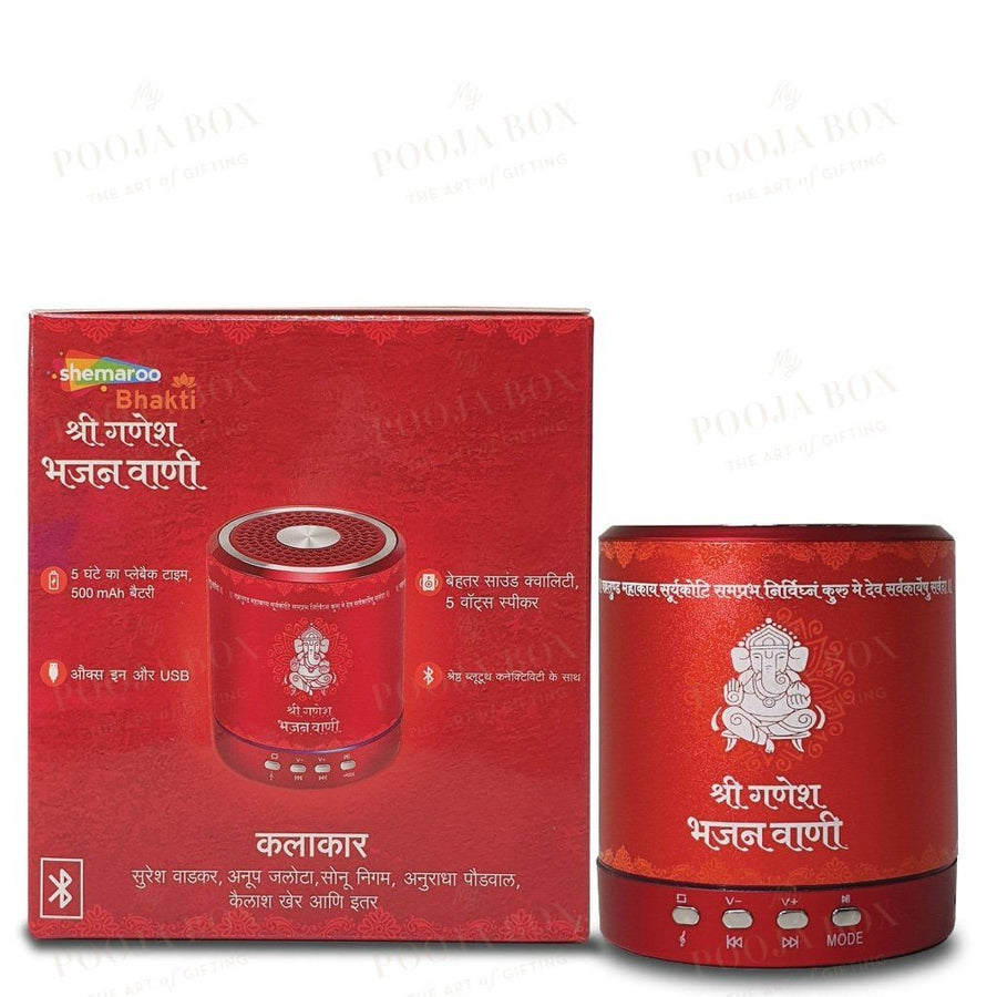 Ganesha Bhajan Vaani- Shemaroo By My Pooja Box Items