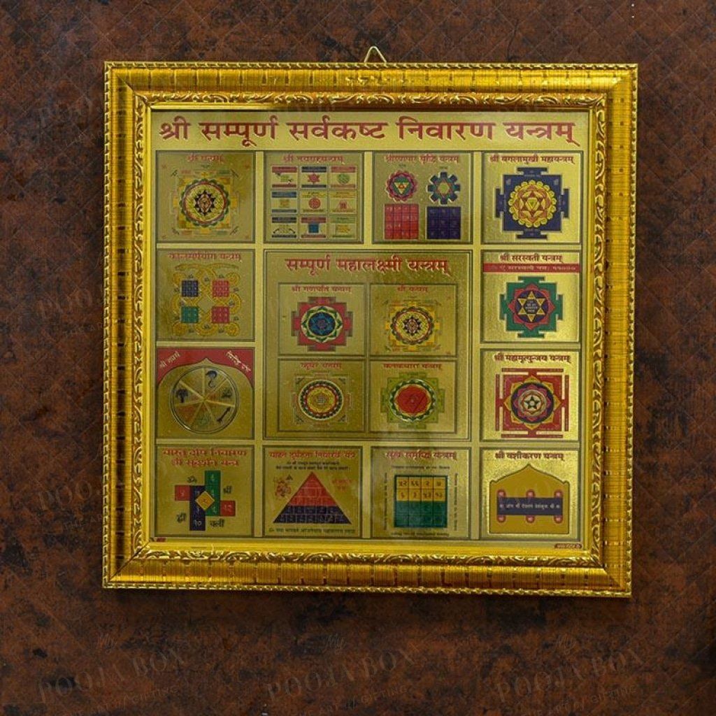 Golden Framed Shri Sarva Kasht Nivaran Yantra